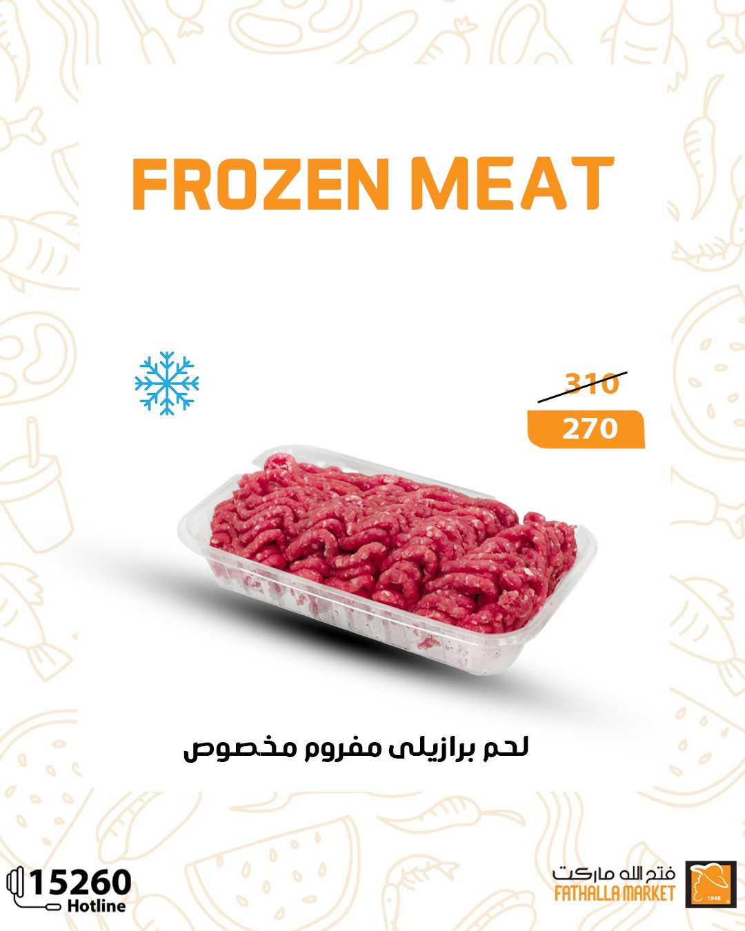 fathalla offers from 5may to 5may 2025 عروض فتح الله من 5 مايو حتى 5 مايو 2025 صفحة رقم 7